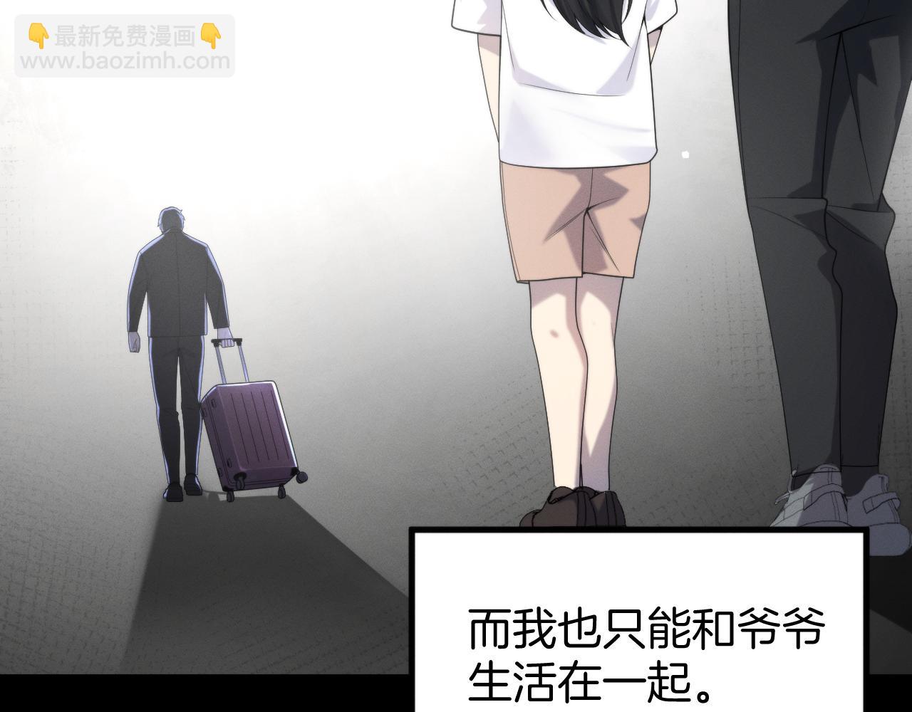 020  隗辛的过去(1/3)-第20话