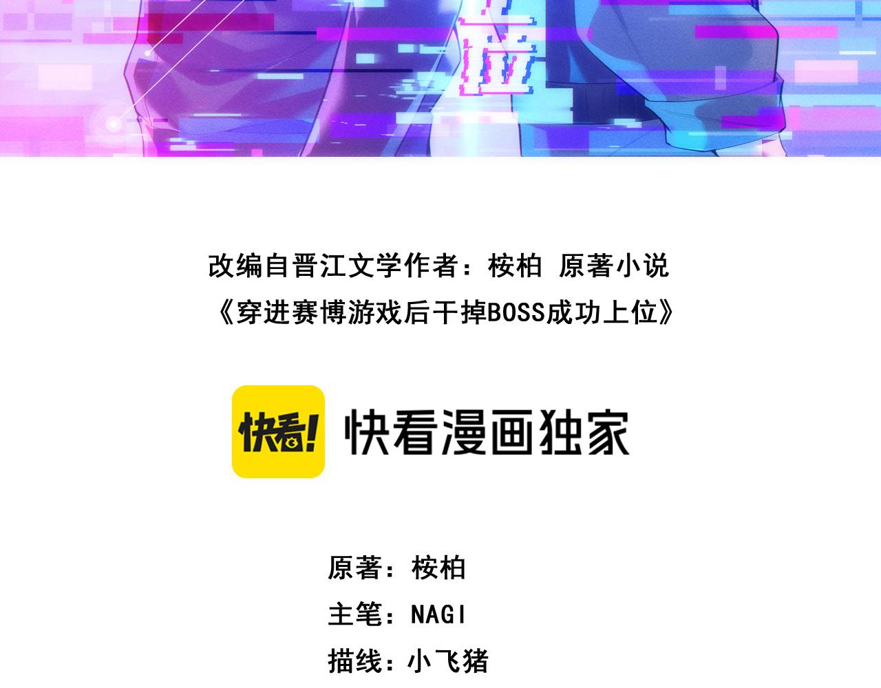020  隗辛的过去(1/3)-第20话