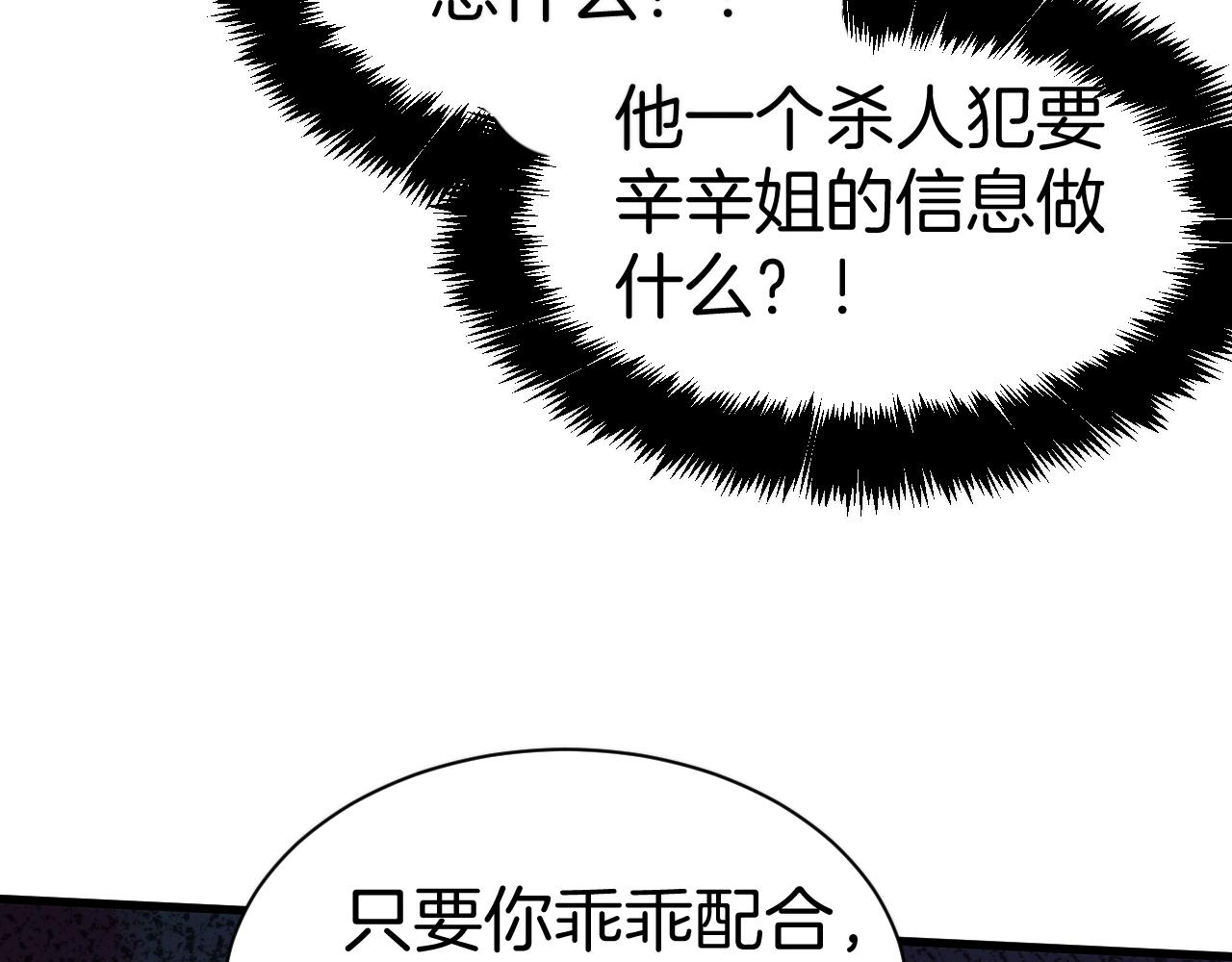 024  隗辛关键救援(1/4)-第24话