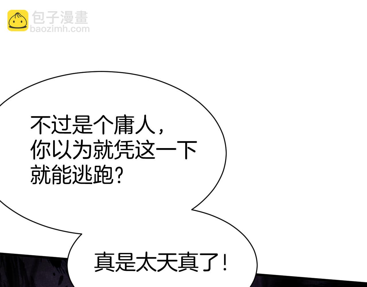024  隗辛关键救援(1/4)-第24话