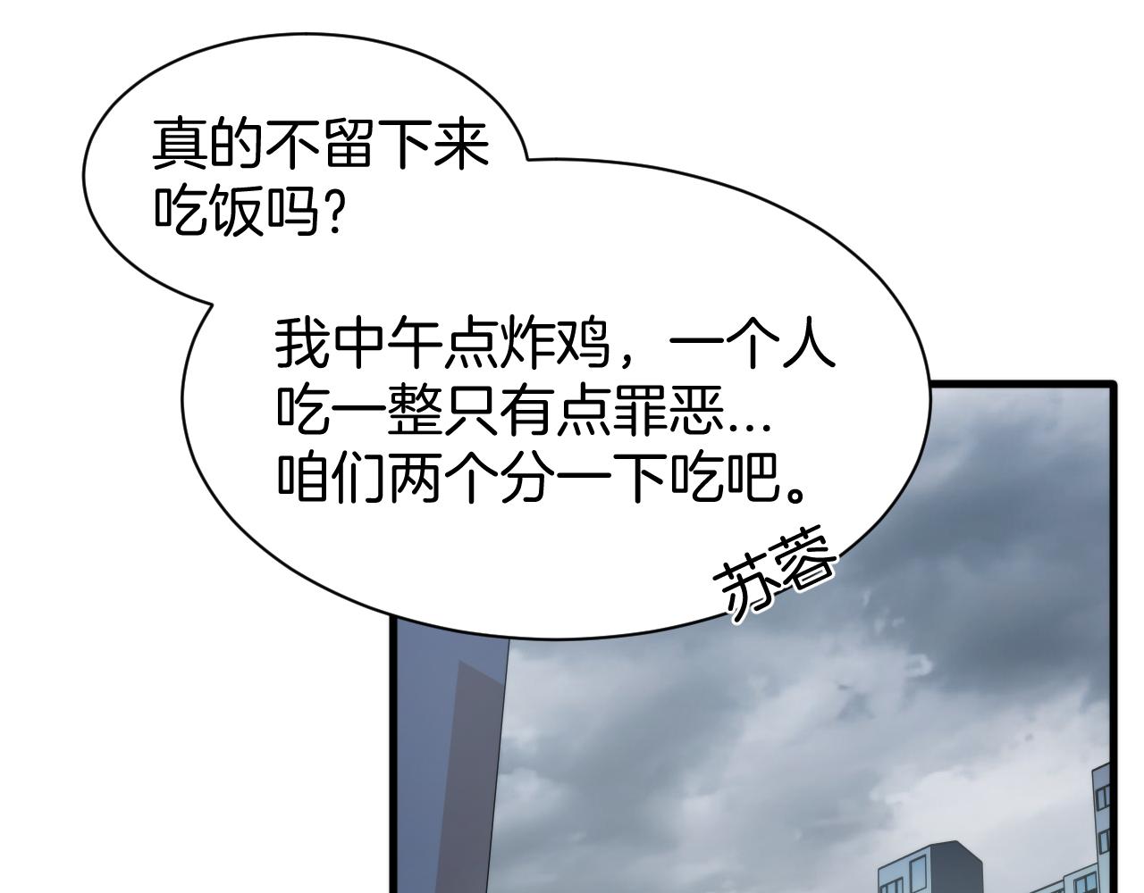 026  隗辛识破方志身份！(1/3)-第26话