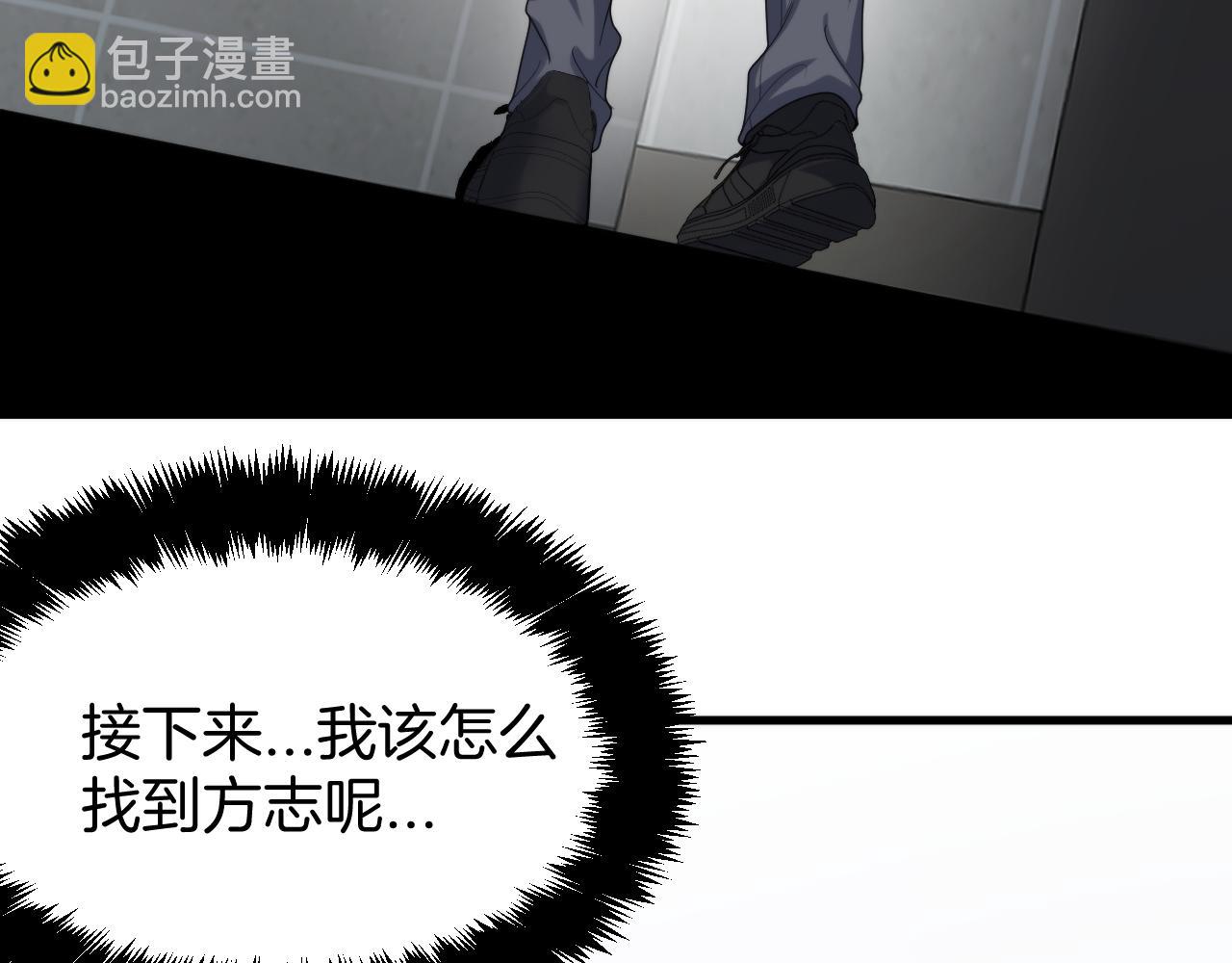 026  隗辛识破方志身份！(1/3)-第26话