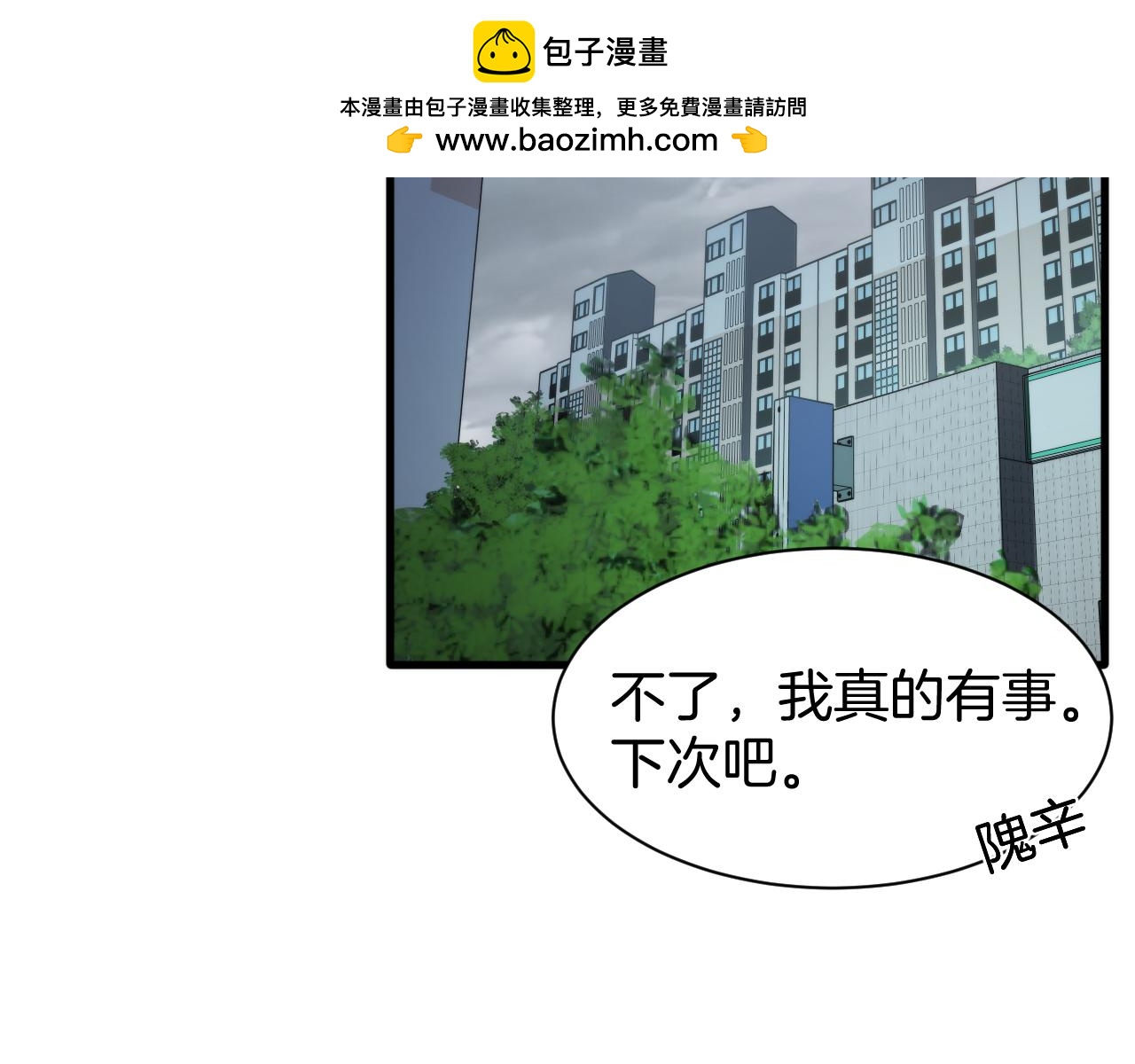 026  隗辛识破方志身份！(1/3)-第26话