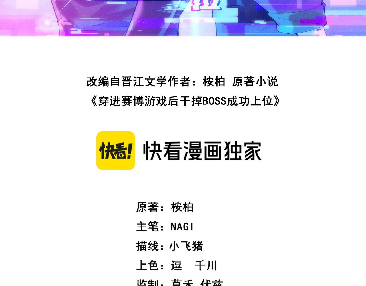 026  隗辛识破方志身份！(1/3)-第26话