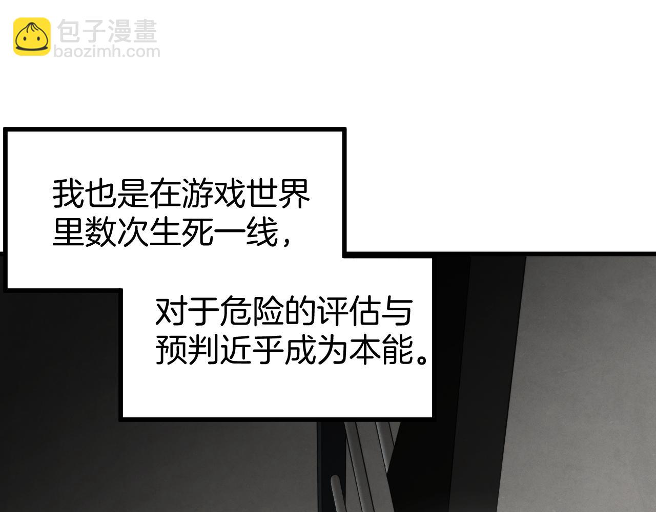 026  隗辛识破方志身份！(1/3)-第26话