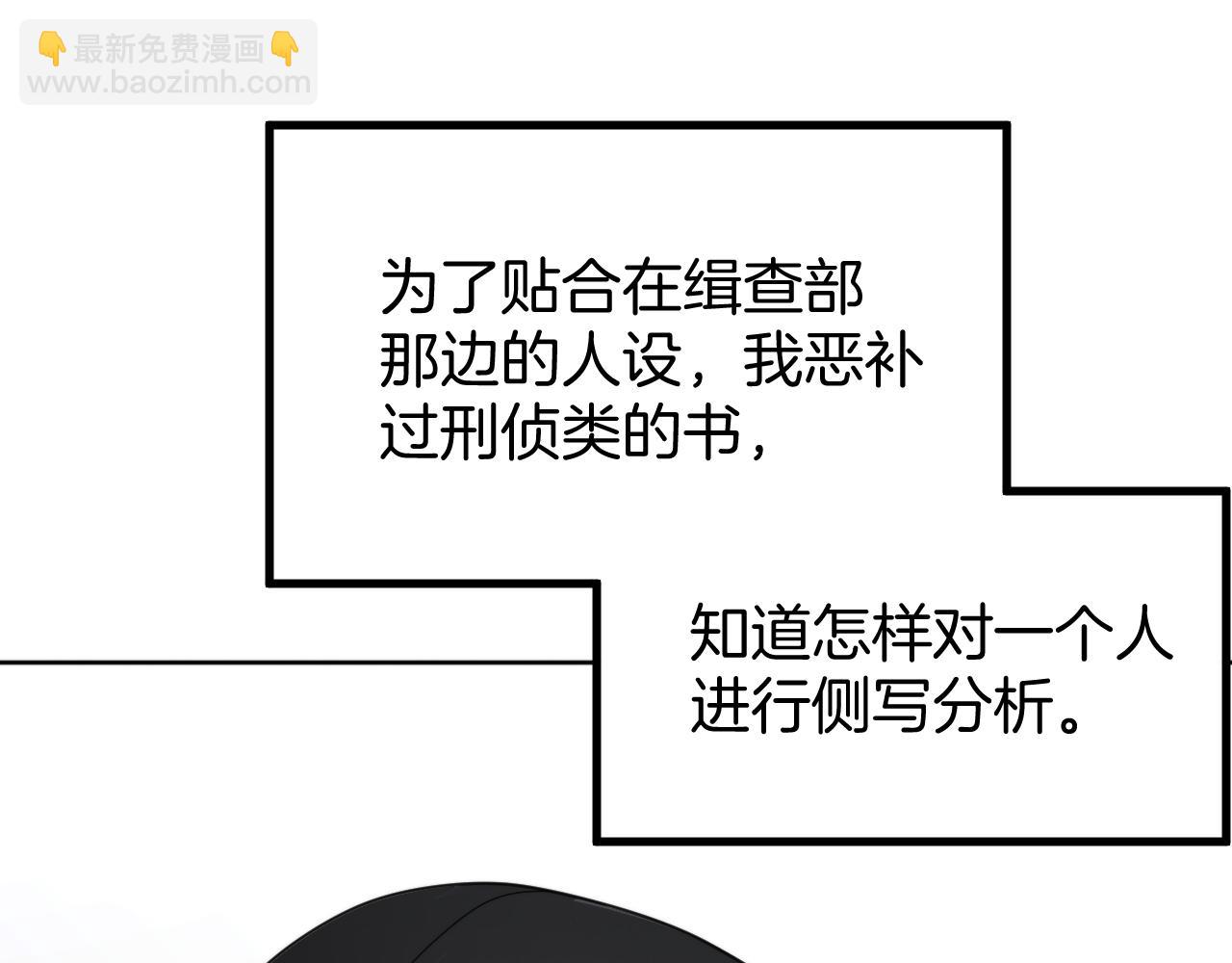 026  隗辛识破方志身份！(1/3)-第26话