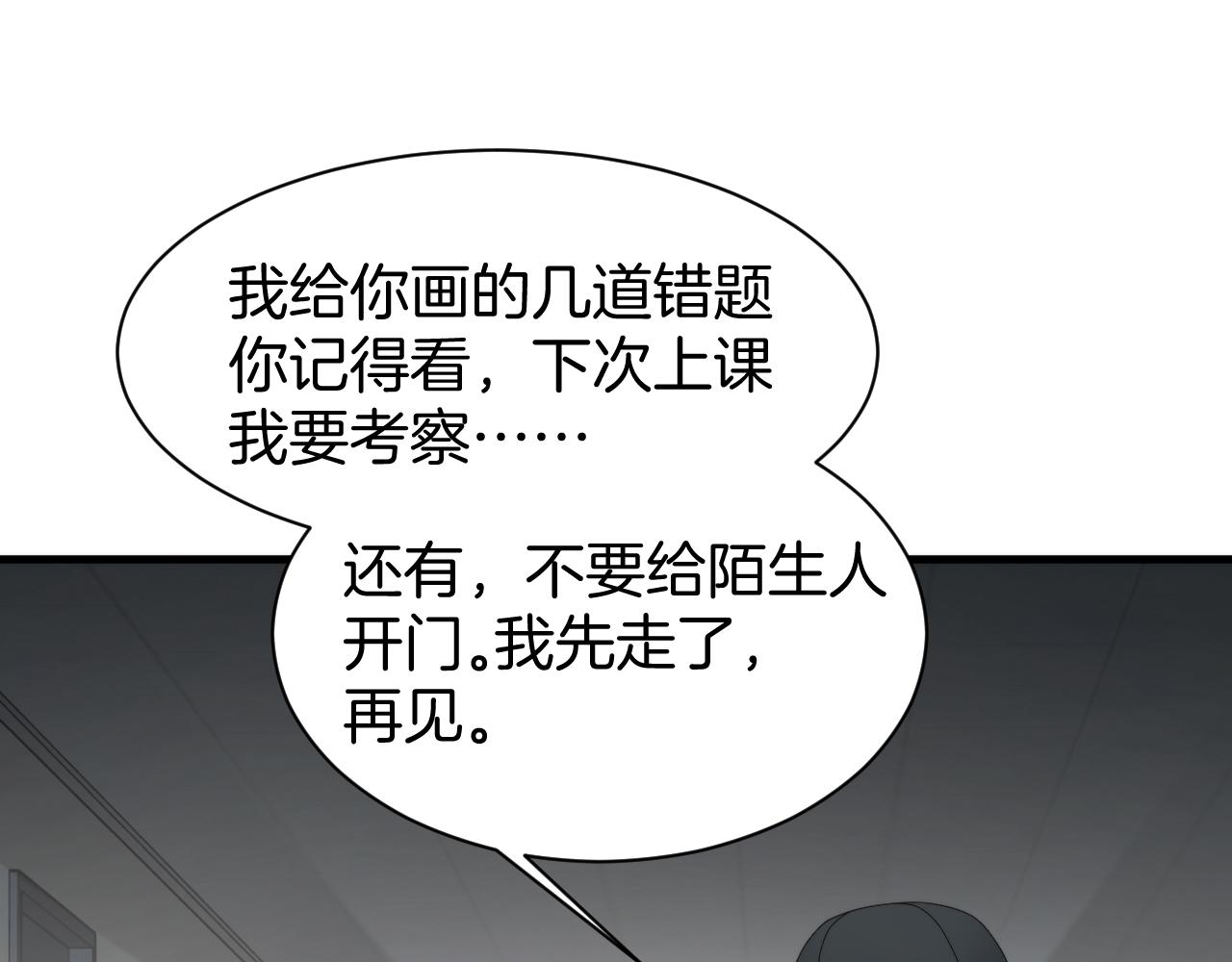026  隗辛识破方志身份！(1/3)-第26话