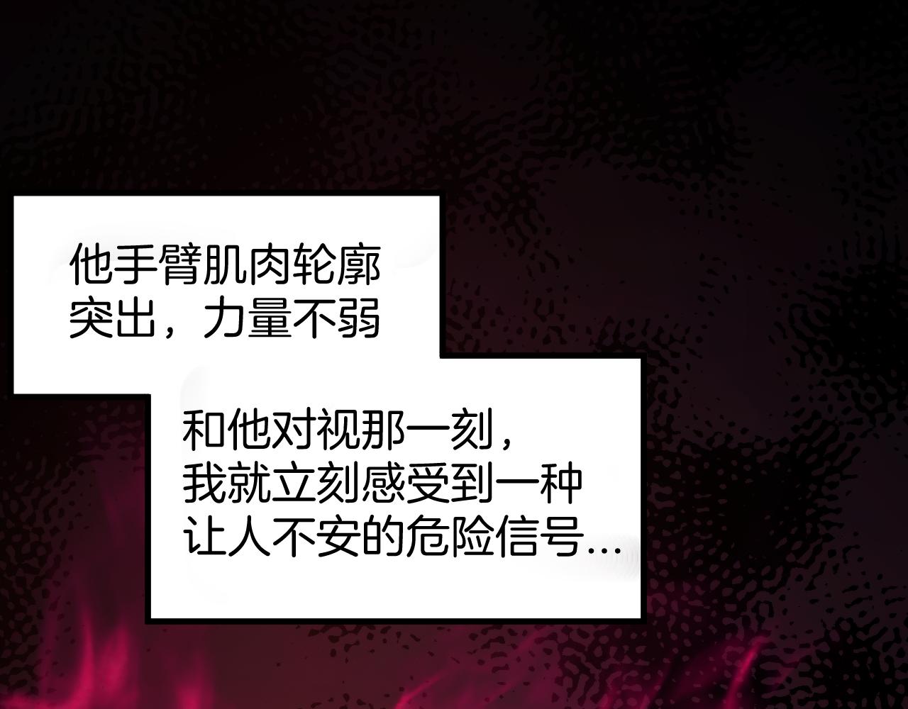 026  隗辛识破方志身份！(1/3)-第26话