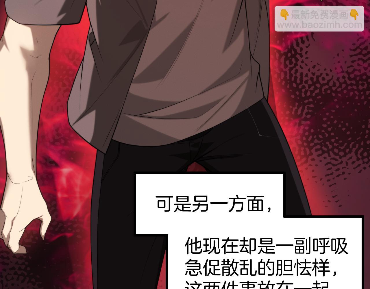 026  隗辛识破方志身份！(1/3)-第26话