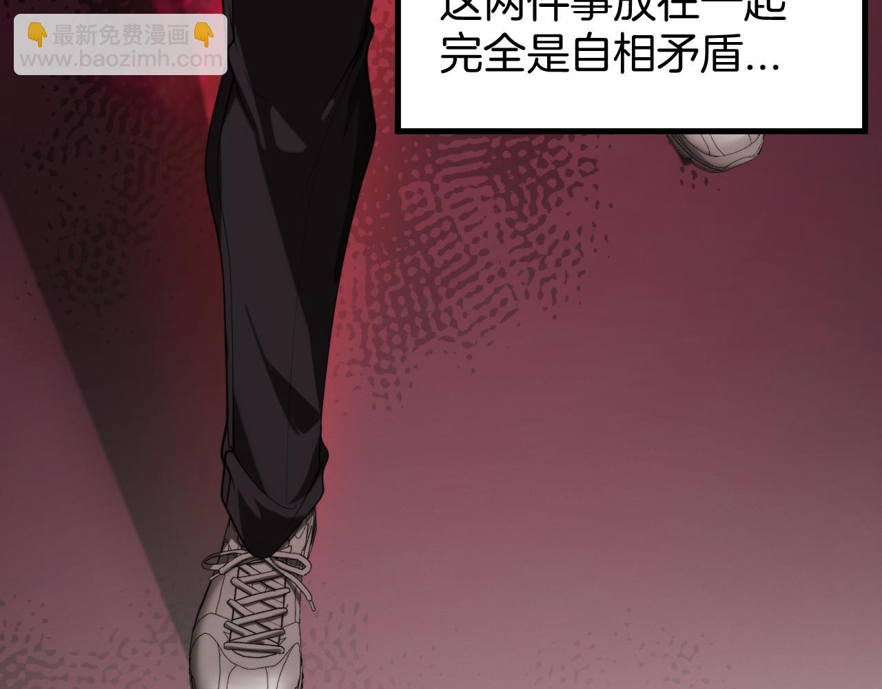 026  隗辛识破方志身份！(1/3)-第26话