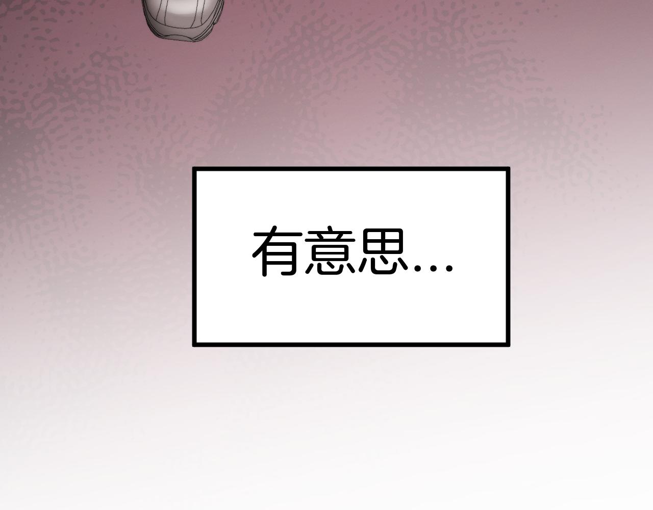 026  隗辛识破方志身份！(1/3)-第26话