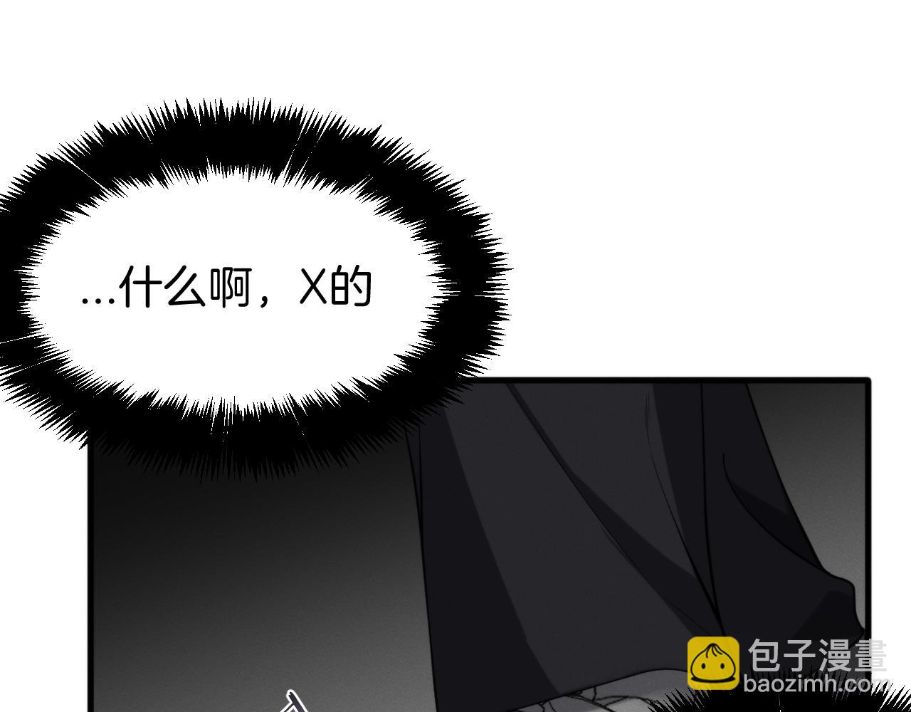 026  隗辛识破方志身份！(1/3)-第26话