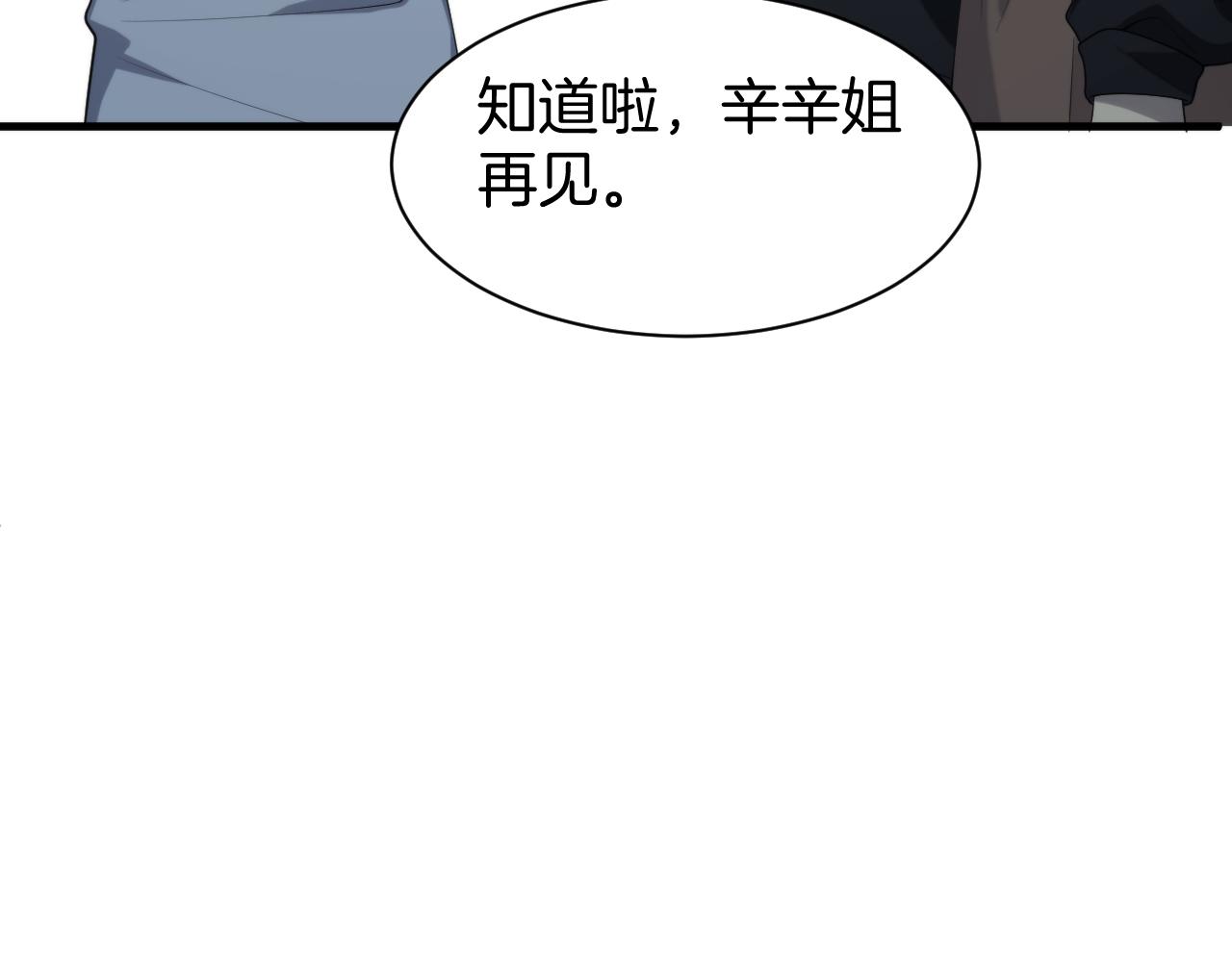 026  隗辛识破方志身份！(1/3)-第26话