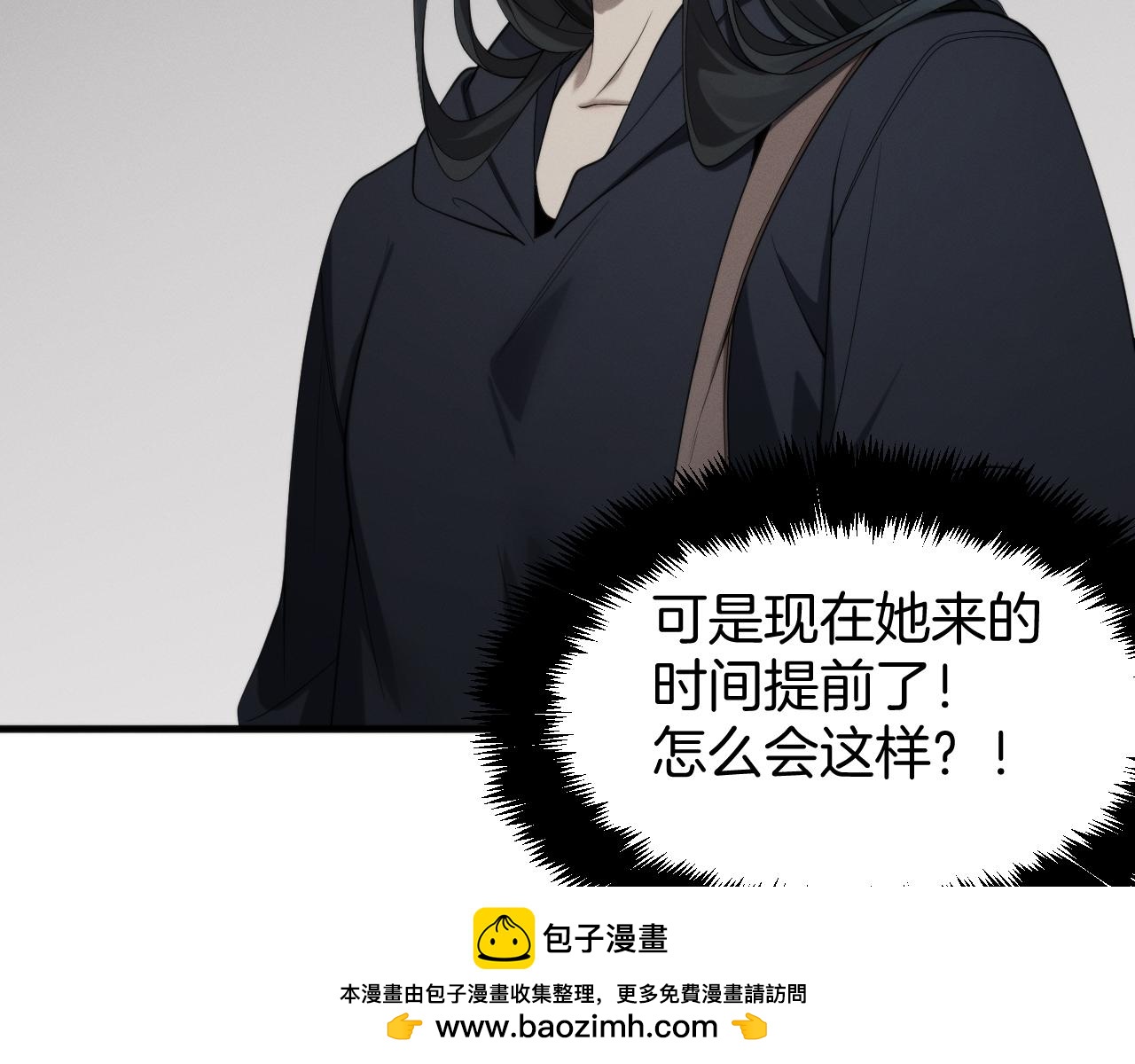 026  隗辛识破方志身份！(1/3)-第26话