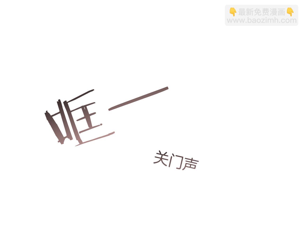026  隗辛识破方志身份！(1/3)-第26话