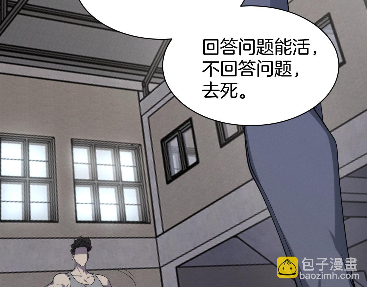 028  猎杀结束！获取全新能力！(1/4)-第28话