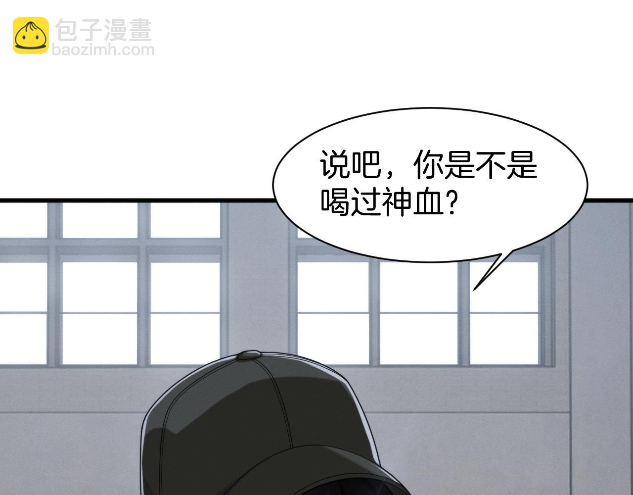 028  猎杀结束！获取全新能力！(1/4)-第28话