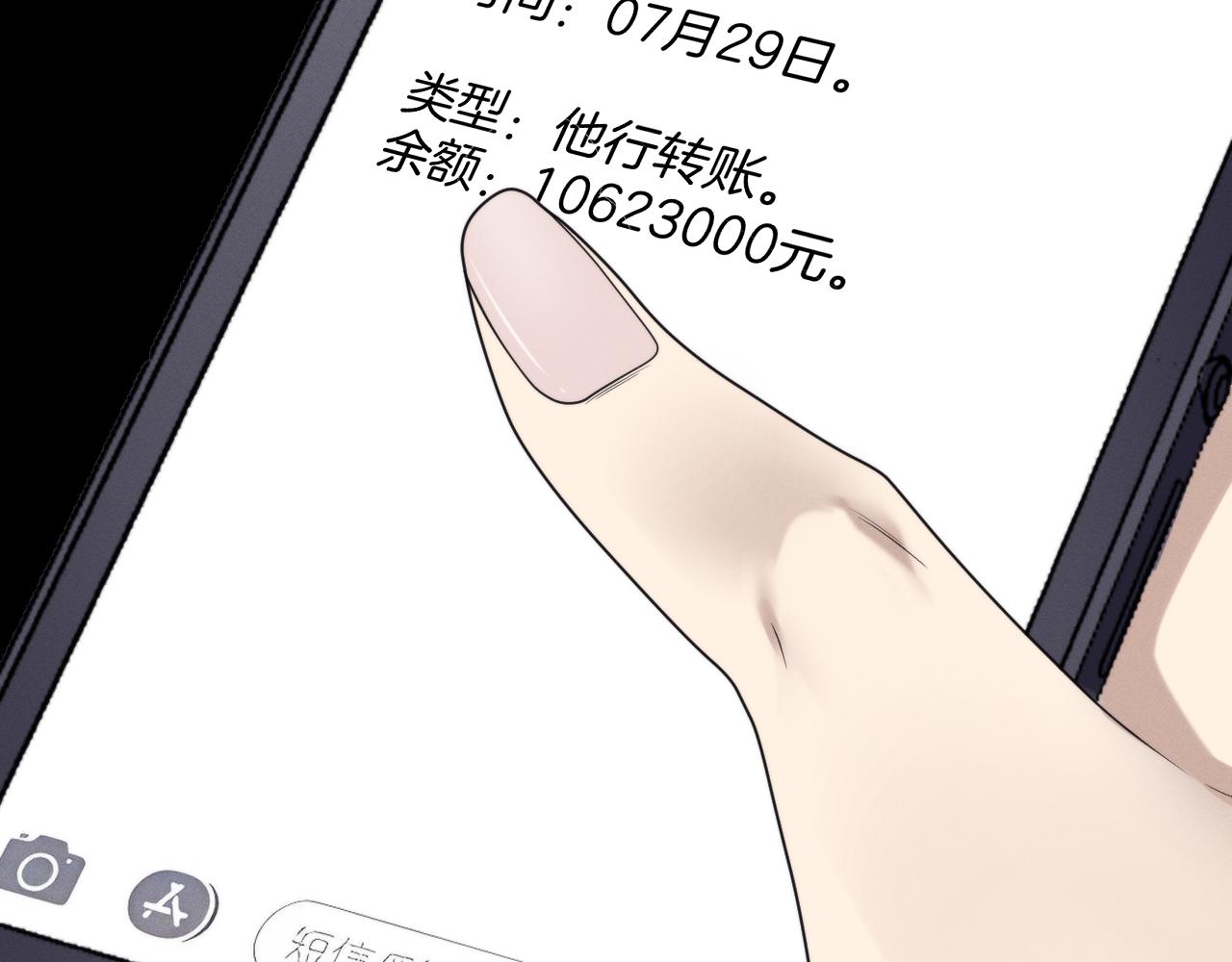 030  信息暴露？！(1/4)-第30话