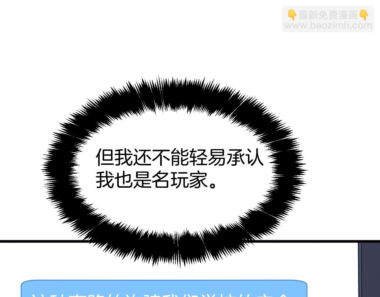 030  信息暴露？！(1/4)-第30话