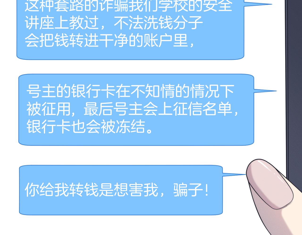 030  信息暴露？！(1/4)-第30话