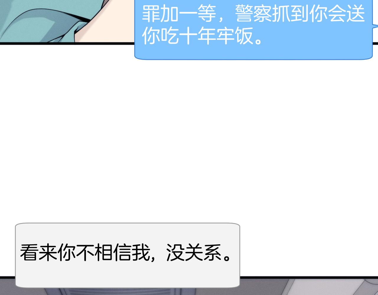 030  信息暴露？！(1/4)-第30话