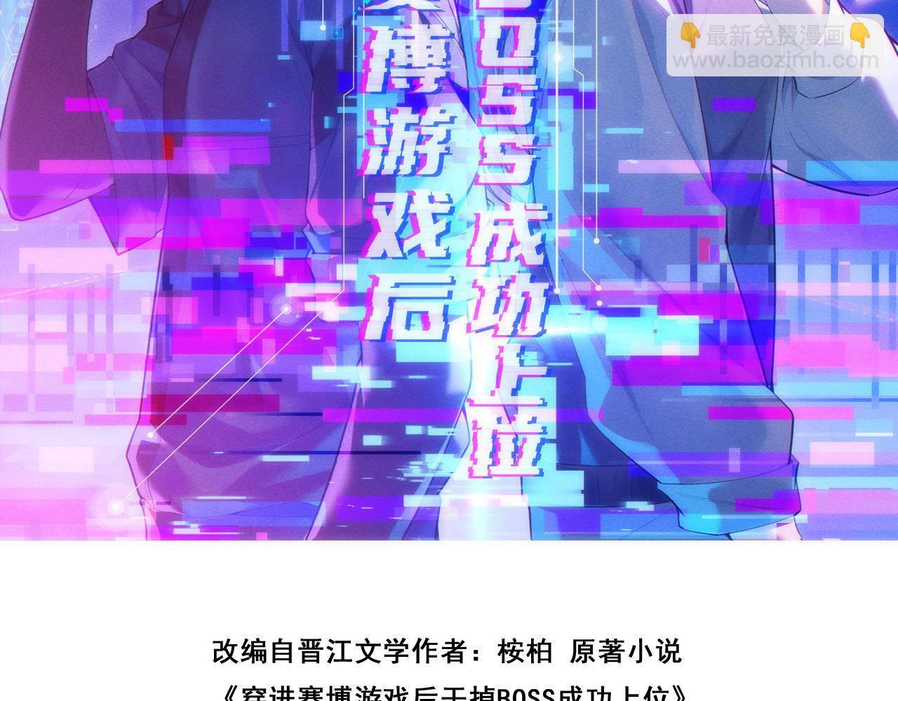 030  信息暴露？！(1/4)-第30话