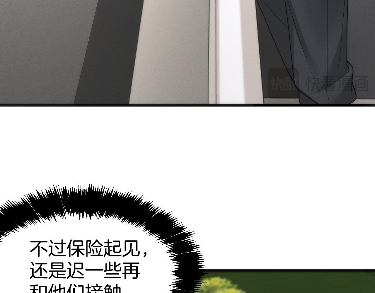 031 话术博弈(1/4)-第32话
