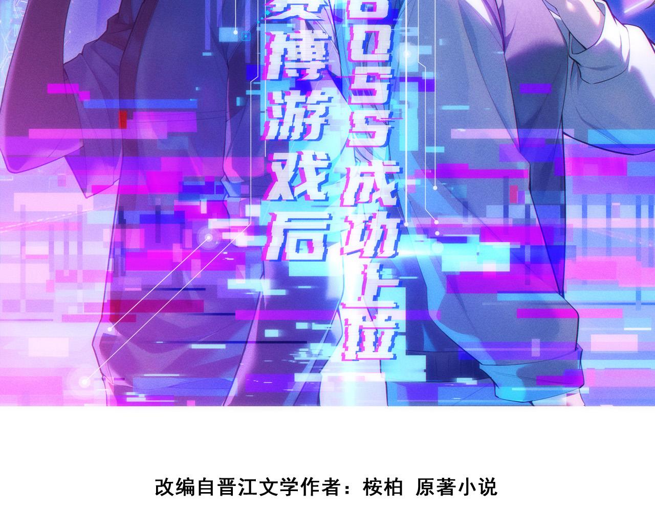 031 话术博弈(1/4)-第32话
