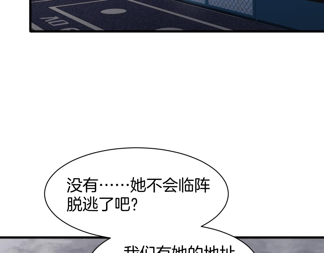 031 话术博弈(1/4)-第32话