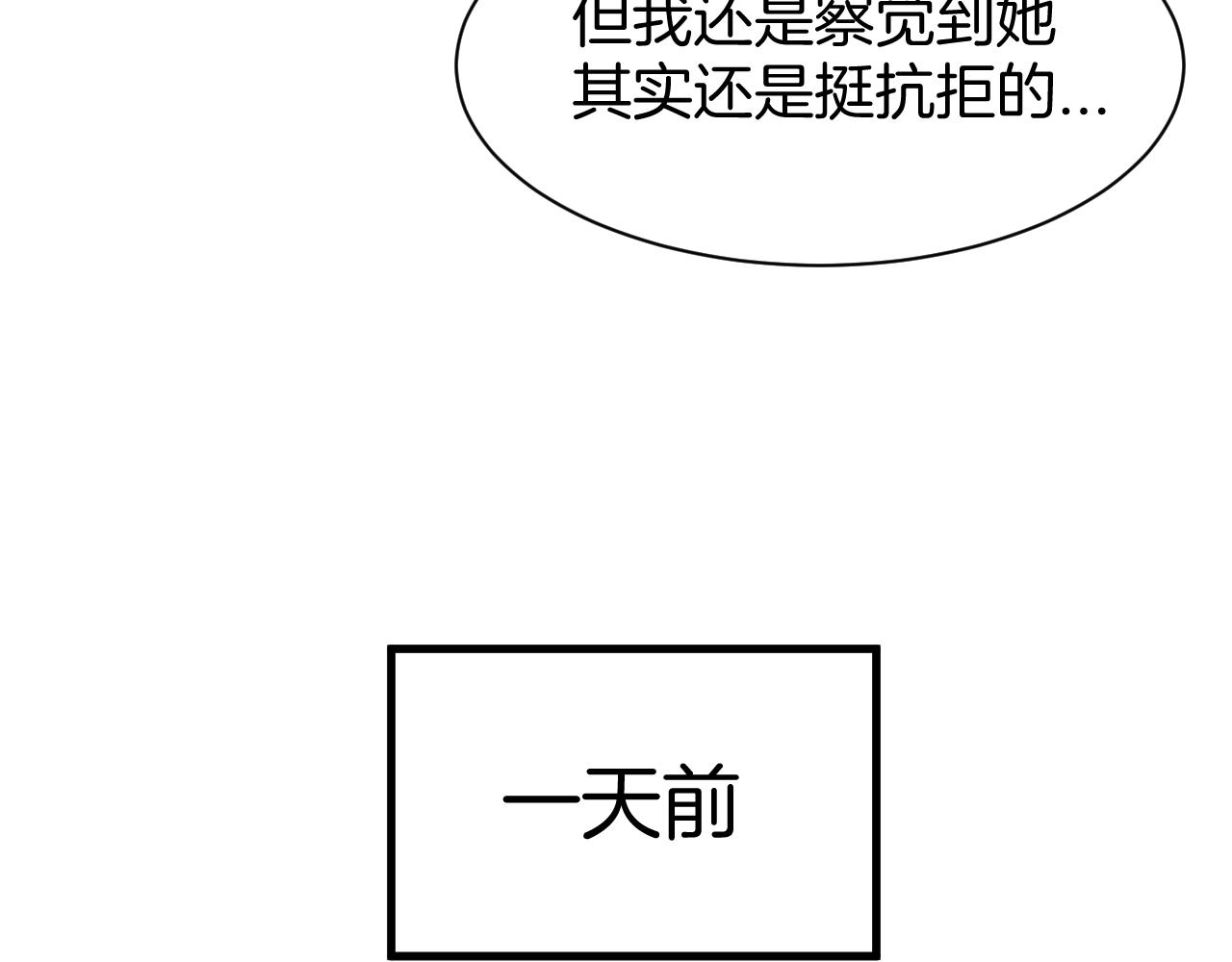 031 话术博弈(1/4)-第32话