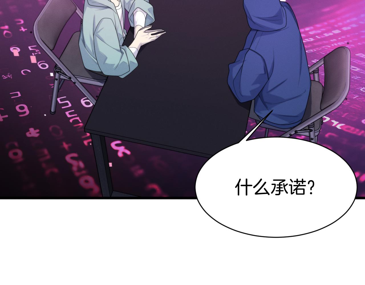 031 话术博弈(1/4)-第32话