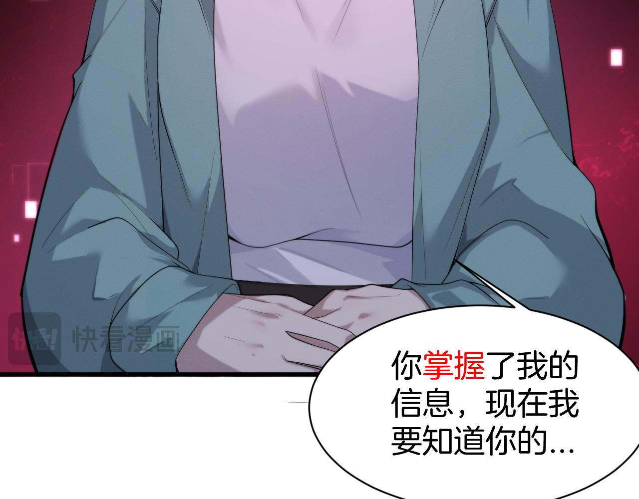 031 话术博弈(1/4)-第32话