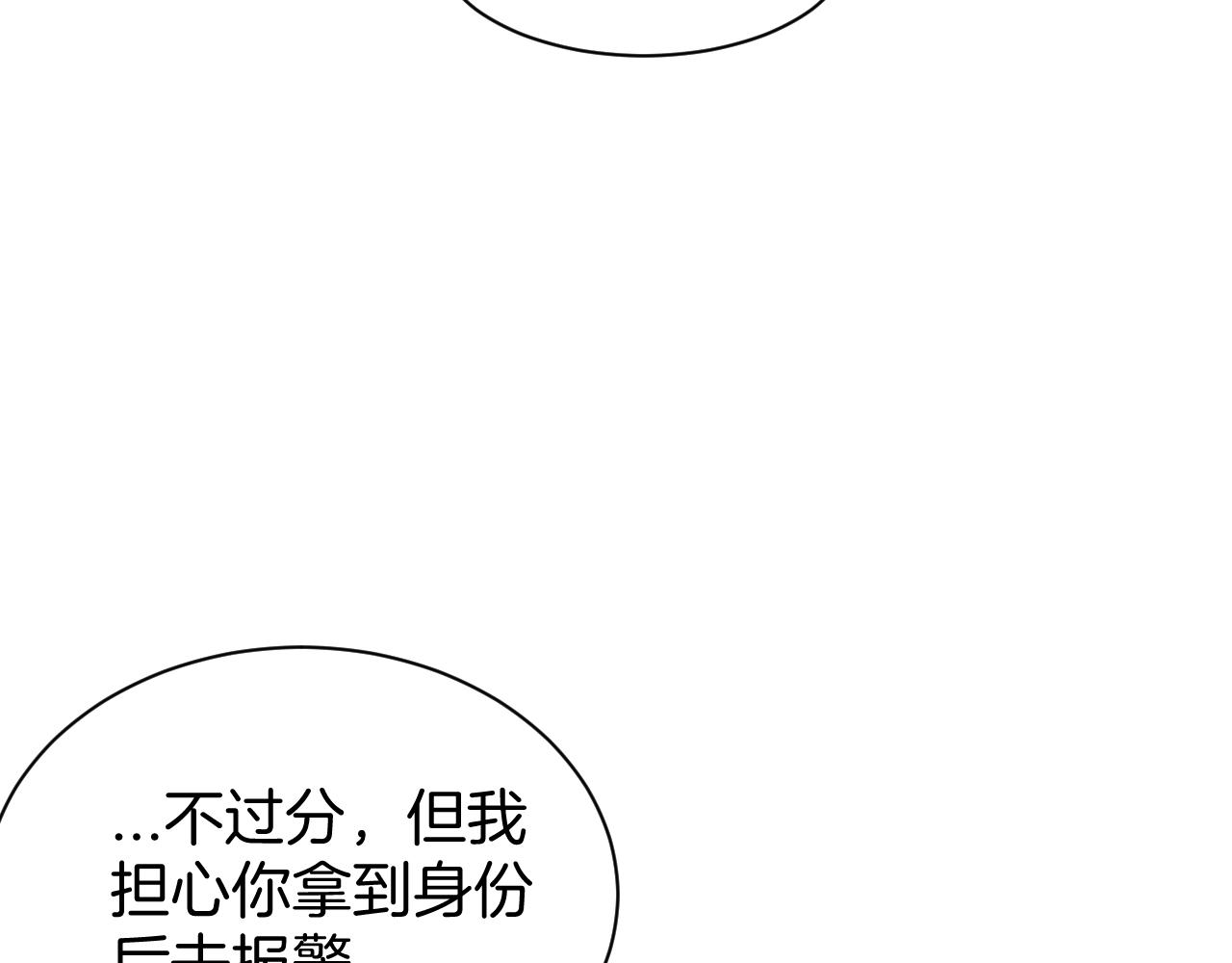 031 话术博弈(1/4)-第32话