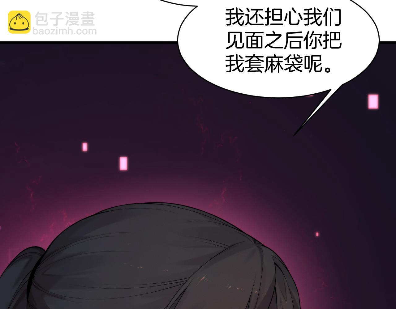 031 话术博弈(1/4)-第32话
