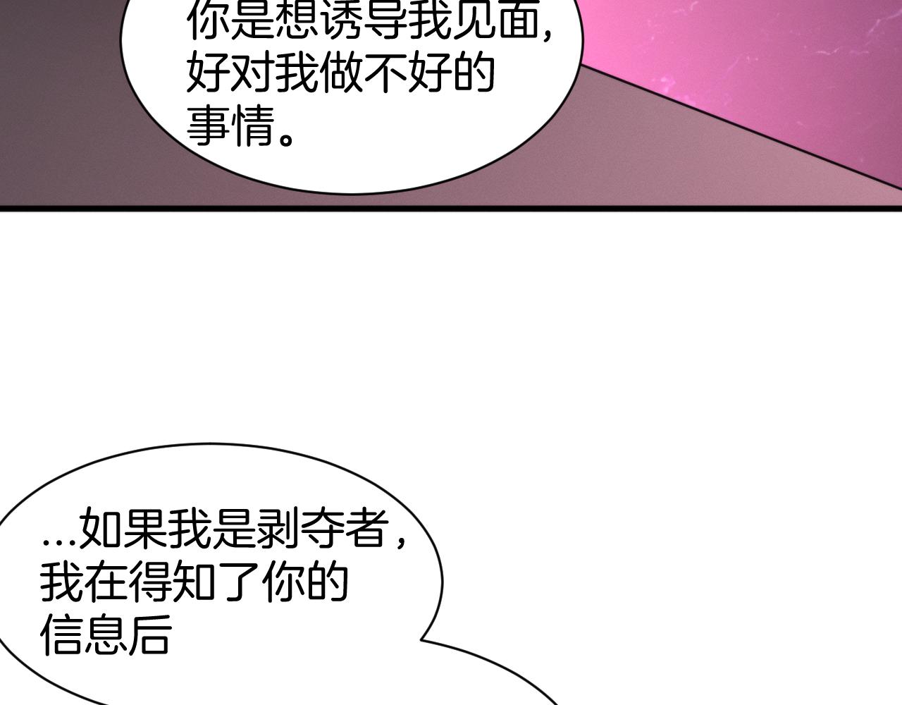 031 话术博弈(1/4)-第32话
