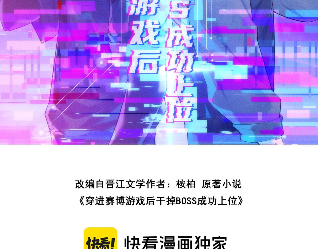 033  为生存而战(1/3)-第34话