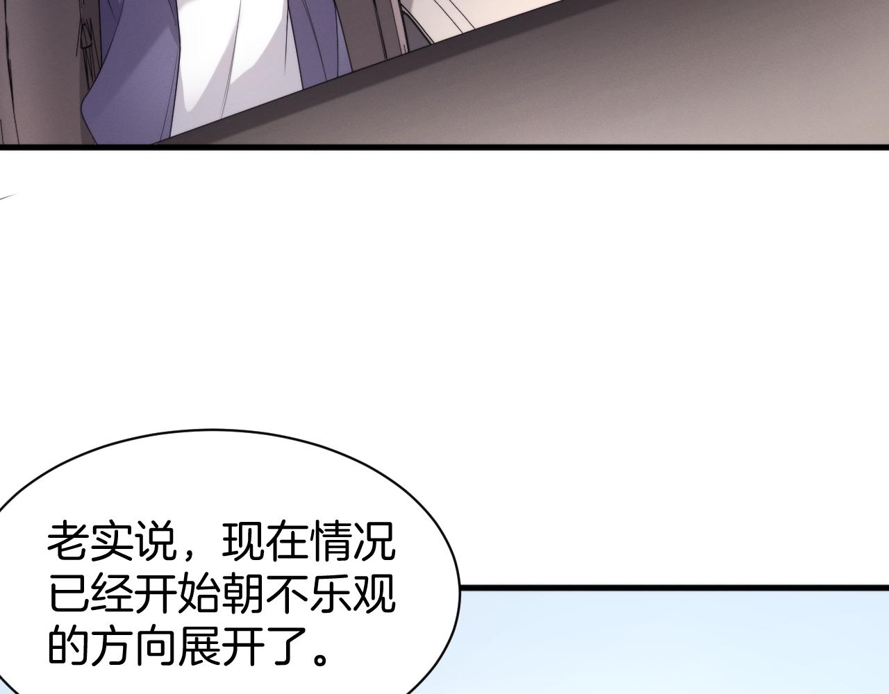 033  为生存而战(1/3)-第34话