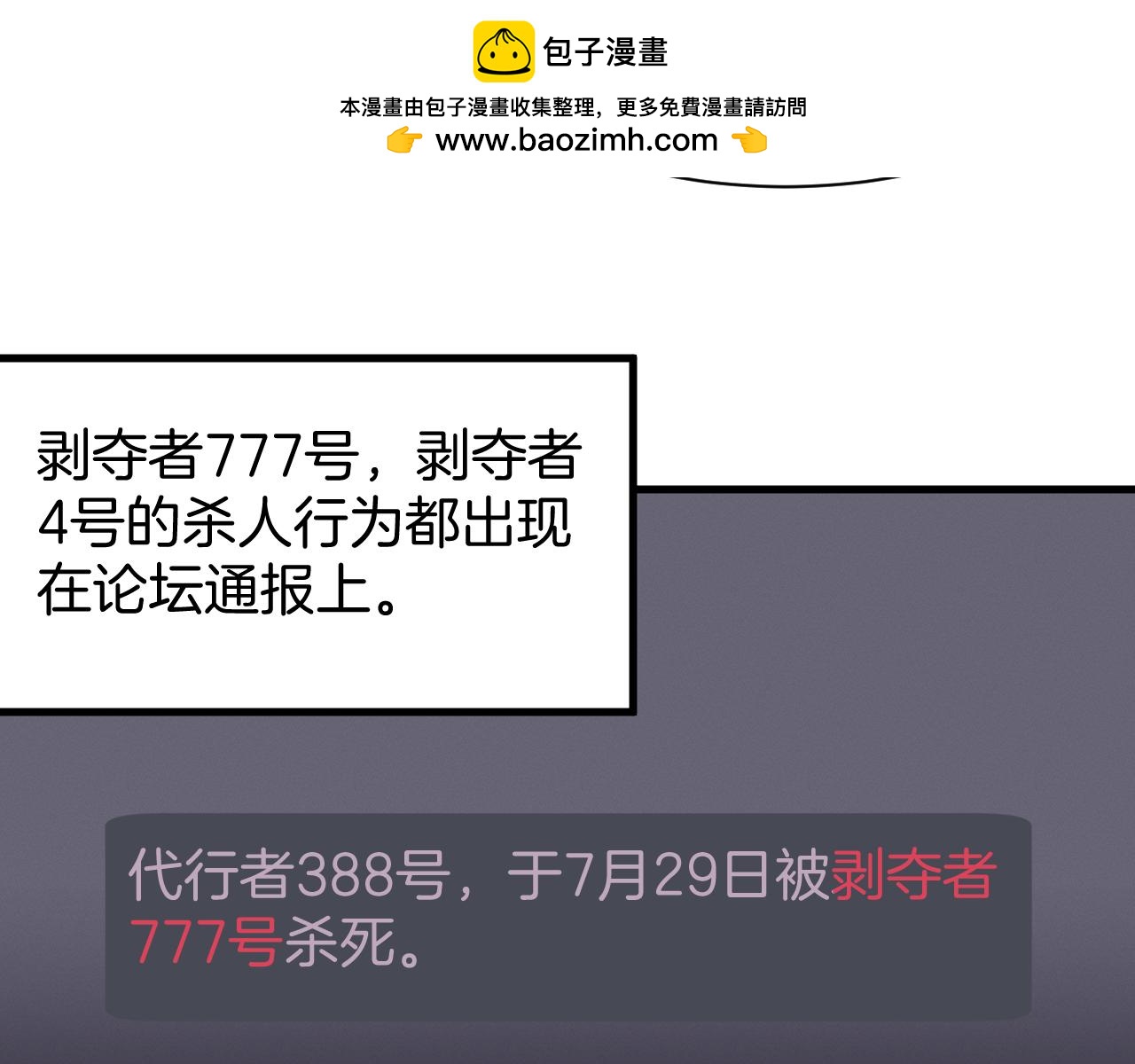 033  为生存而战(1/3)-第34话