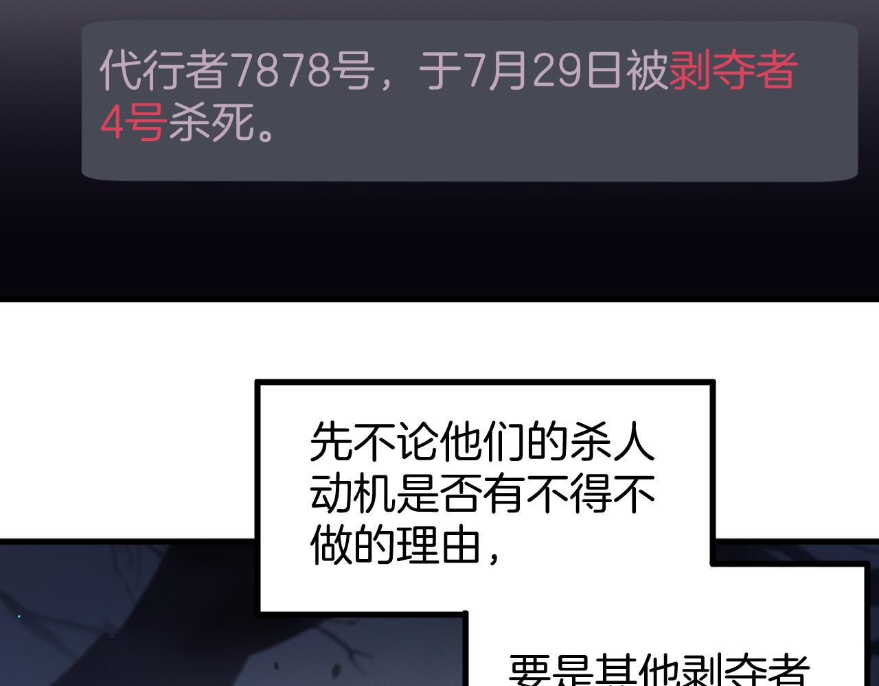 033  为生存而战(1/3)-第34话