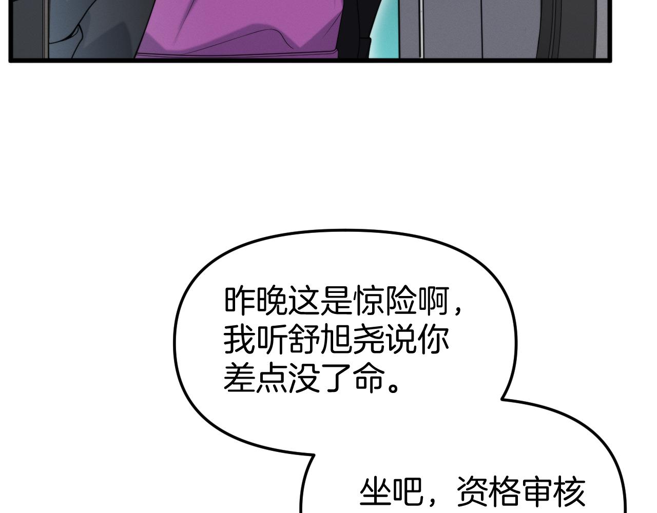 035  觉醒者审核(1/4)-第36话