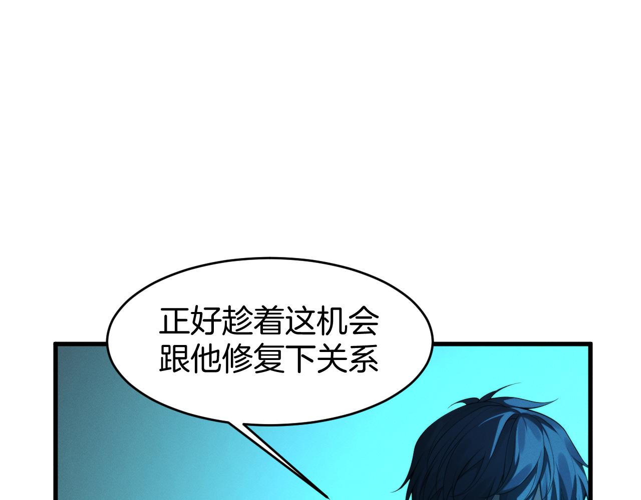 037  令人作呕的回忆(1/4)-第38话