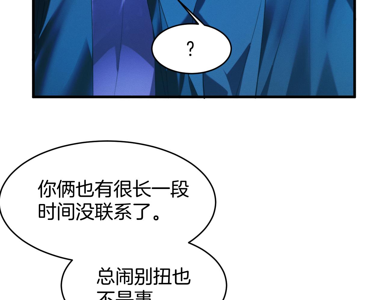 037  令人作呕的回忆(1/4)-第38话