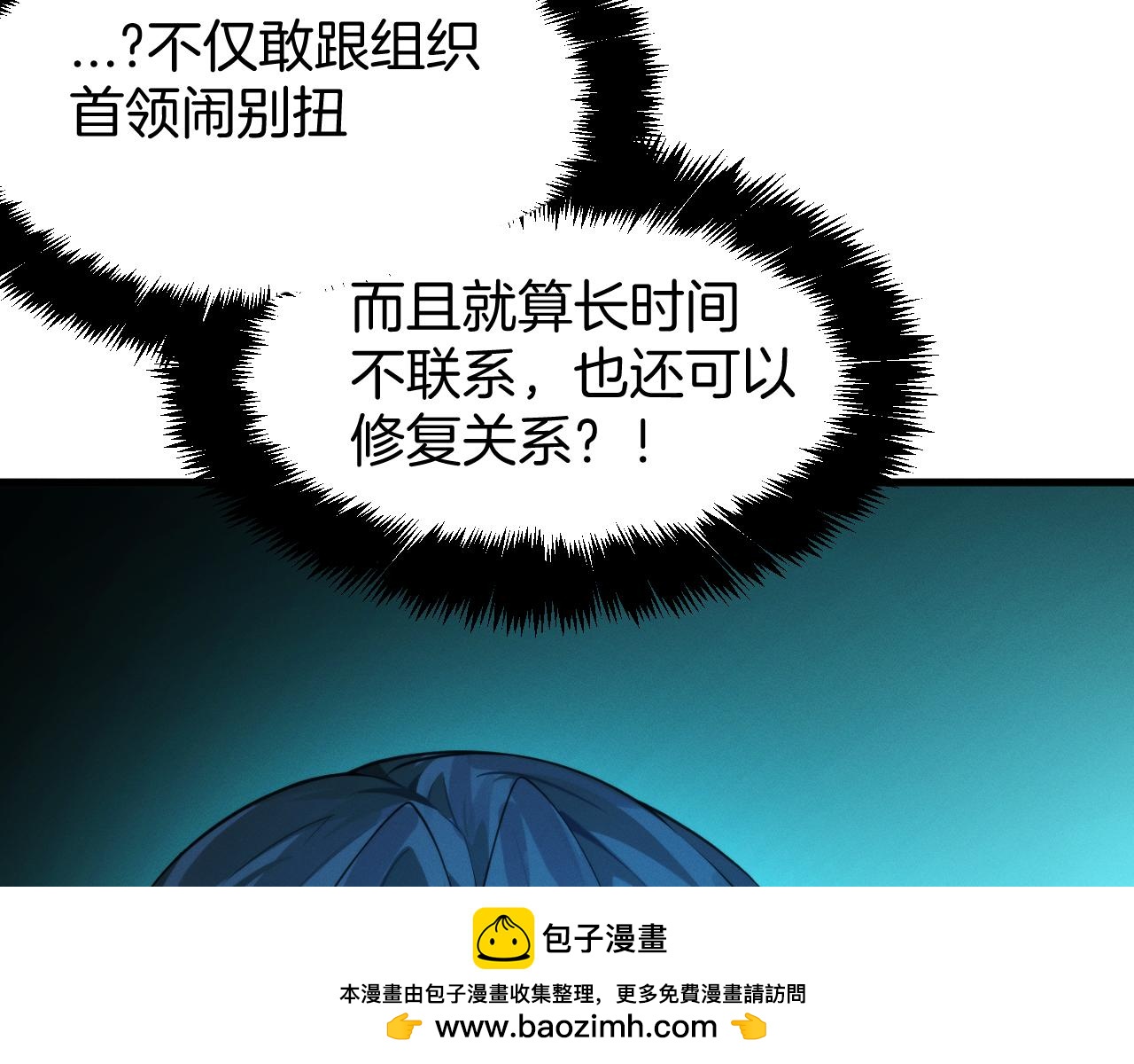 037  令人作呕的回忆(1/4)-第38话