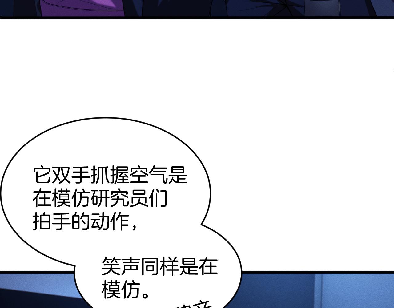 039  机械黎明的幕后操盘者(1/3)-第40话