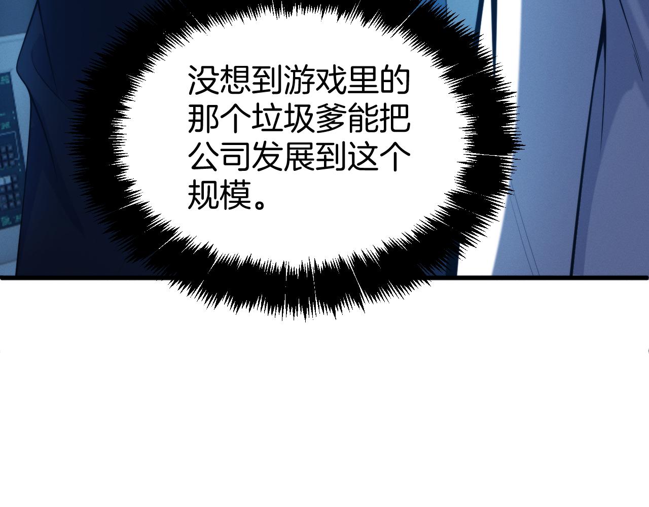 039  机械黎明的幕后操盘者(1/3)-第40话