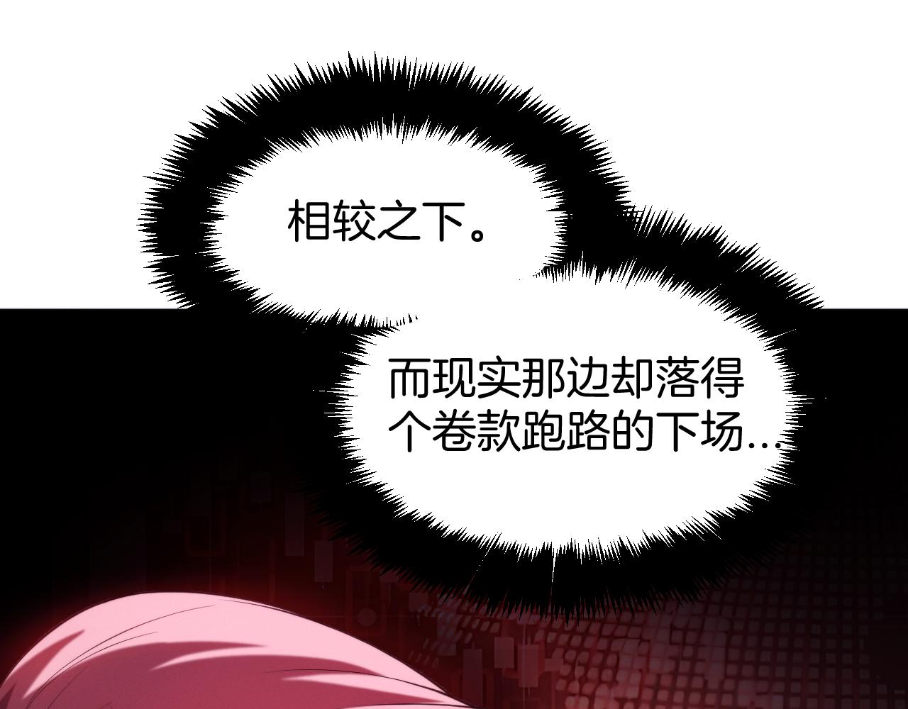 039  机械黎明的幕后操盘者(1/3)-第40话