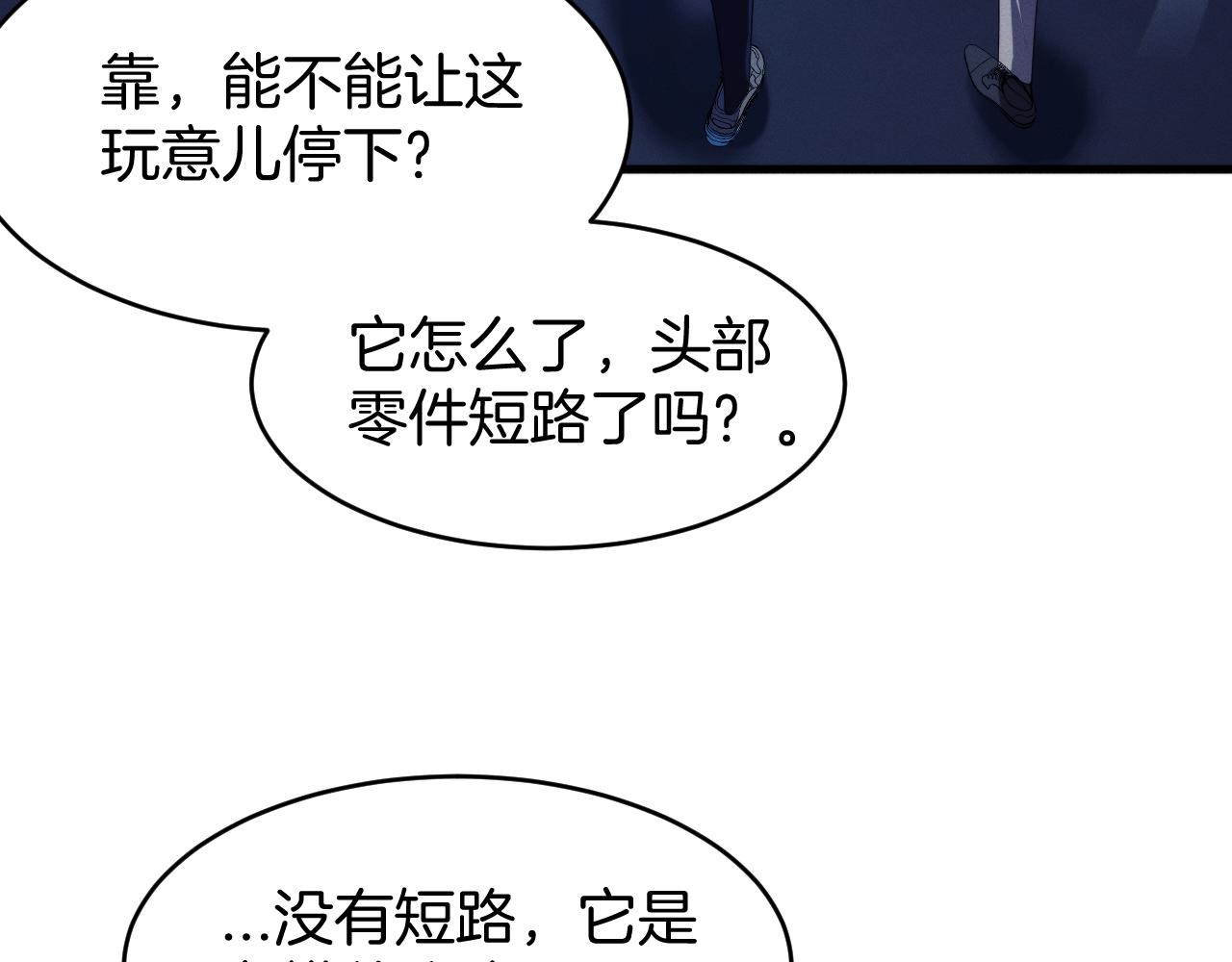 039  机械黎明的幕后操盘者(1/3)-第40话