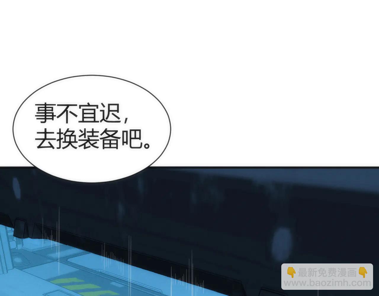 004  异种生物出现！(1/4)-第4话