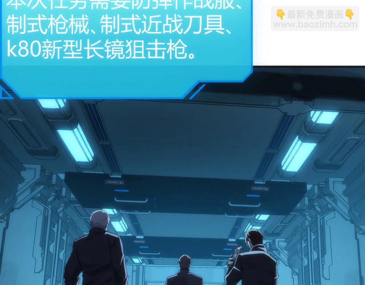 004  异种生物出现！(1/4)-第4话