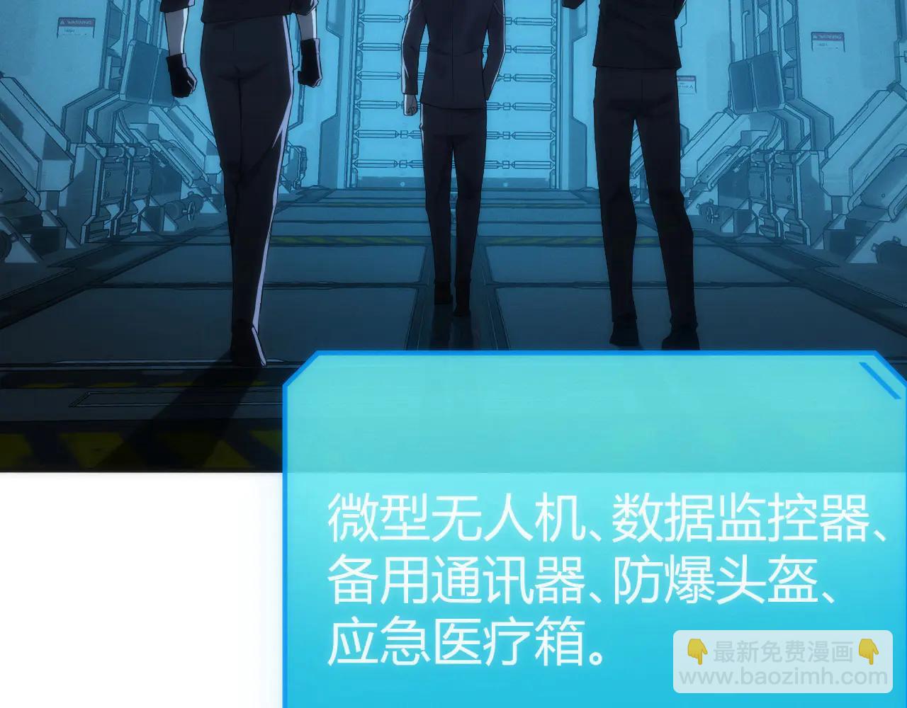 004  异种生物出现！(1/4)-第4话
